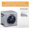 Тепловой насос для нагрева воды в бассейне BESTWAY 4кВт 58748-BW